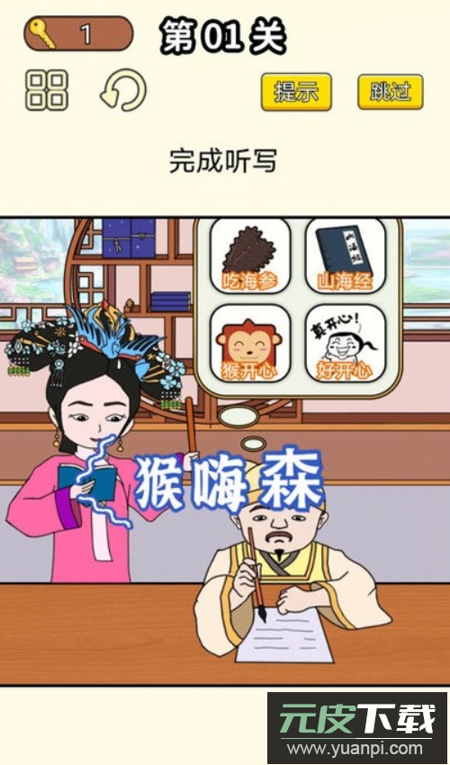 同学挺有梗游戏最新版截图2
