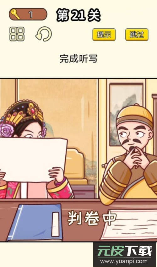 同学挺有梗游戏最新版截图3