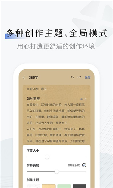 小黑屋云写作手机版下载最新版截图1