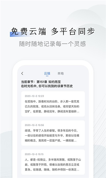 小黑屋云写作手机版下载最新版截图3