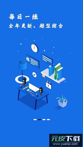 翻硕百科蜜题免费版截图1