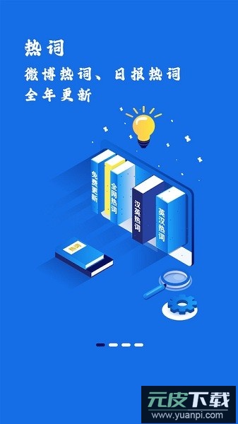 翻硕百科蜜题免费版截图2