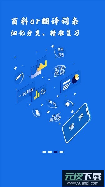 翻硕百科蜜题免费版截图3