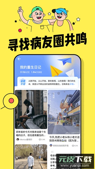 咚咚肿瘤科2023最新版本截图3