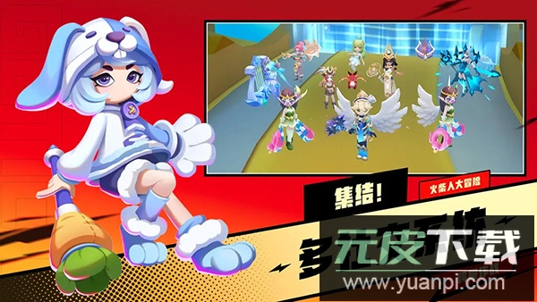 超元气火柴人九游版截图5