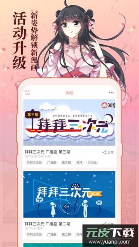 知音漫客会员VIP付费解锁版截图1