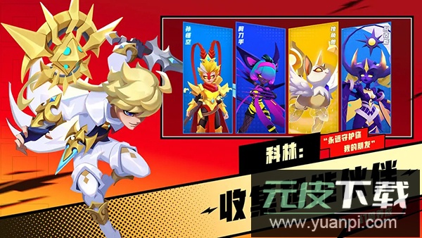 超元气火柴人截图2