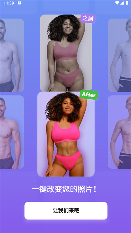 Nufa修图软件安卓手机版截图2