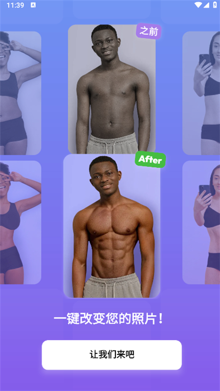 Nufa修图软件安卓手机版截图3