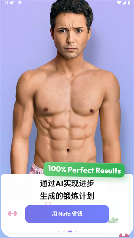 Nufa修图软件安卓手机版截图4