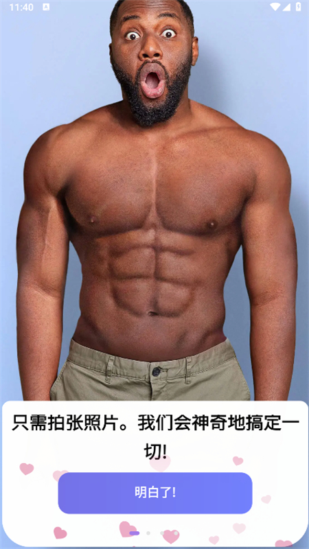 Nufa修图软件安卓手机版截图5