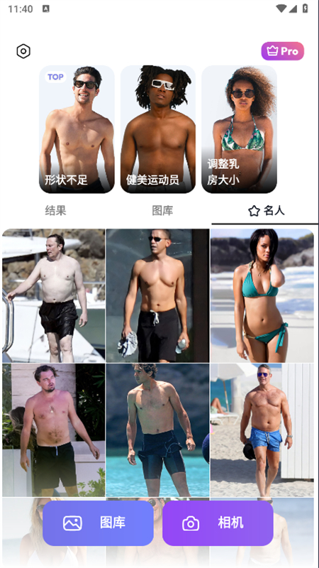 Nufa修图软件安卓手机版截图6