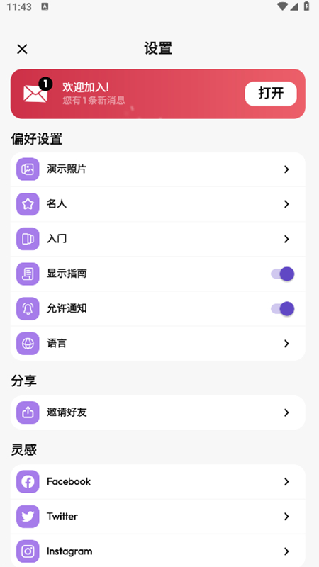 Nufa修图软件安卓手机版截图7