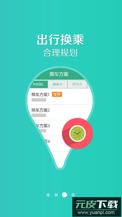 通辽行app2024最新版截图2