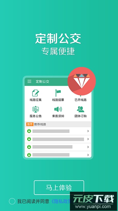 通辽行app2024最新版截图4