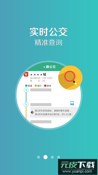 通辽行app2024最新版截图5