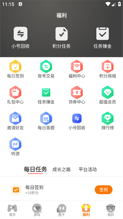 游小代盒子app下载最新版本截图1