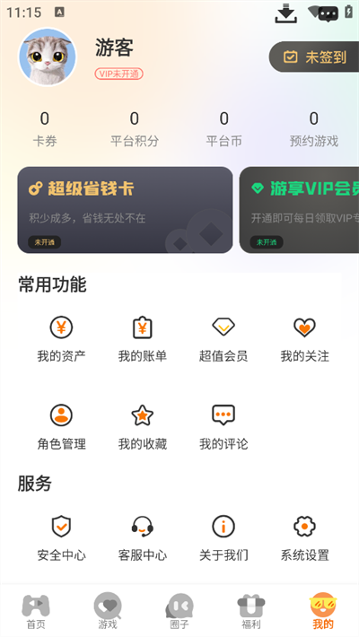 游小代盒子app下载最新版本截图3