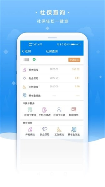 我的聊城app下载最新版安装截图1