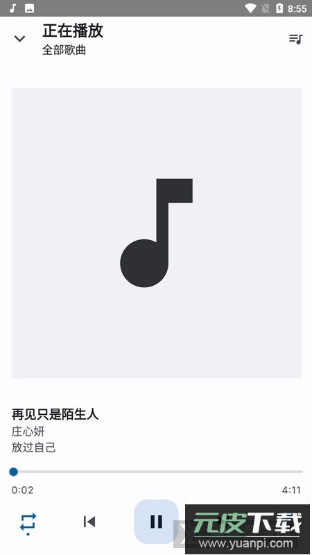 Auxio音乐播放器安卓最新版截图2
