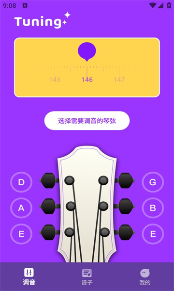 simple guitar安卓下载最新版截图1