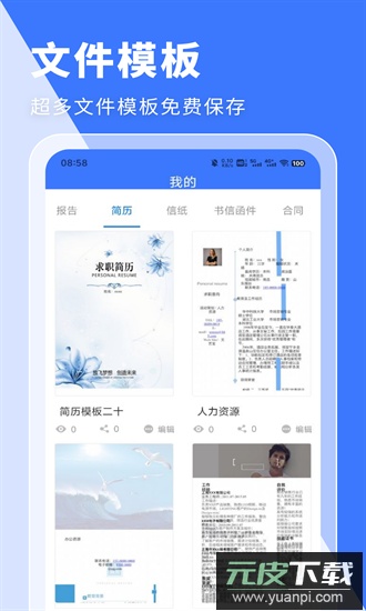 萝卜头文档下载器最新版截图3