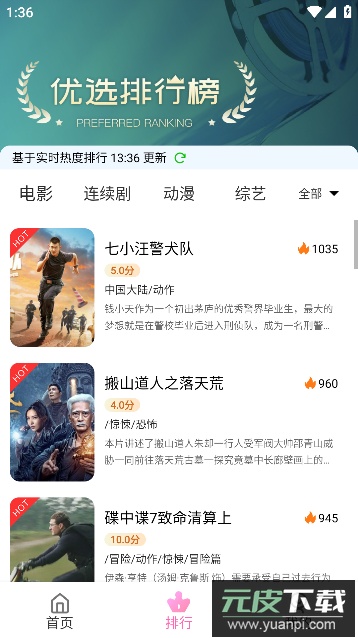 青豆视频app追剧软件2023最新版截图2