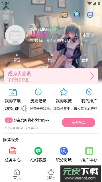 青豆视频app追剧软件2023最新版截图3