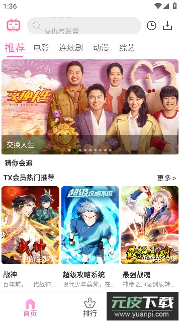 青豆视频app追剧软件2023最新版截图4