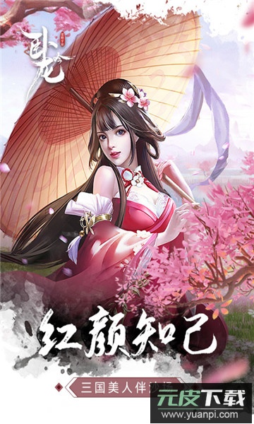 卧龙吟小米版截图1