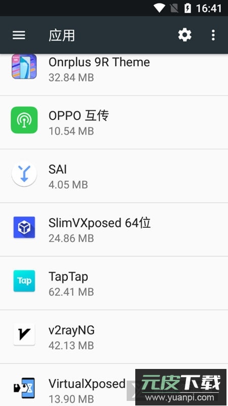 oppo互传软件提取版截图1