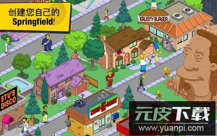 辛普森一家手游最新版截图4