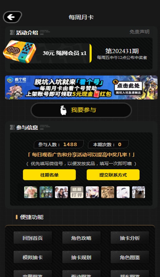 米游link官方正版2025最新版截图2