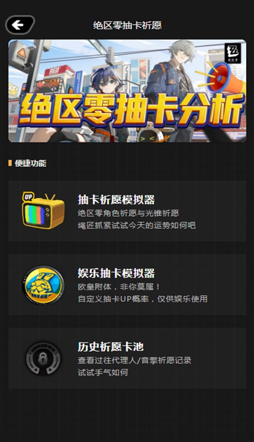 米游link官方正版2025最新版截图4