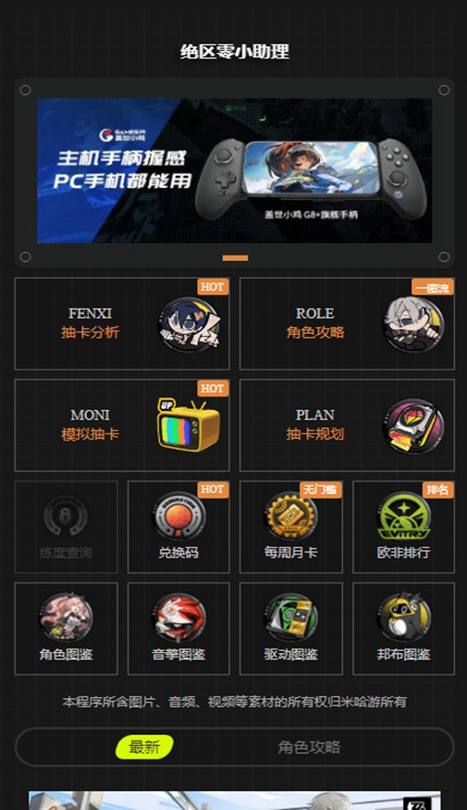 米游link官方正版2025最新版截图6