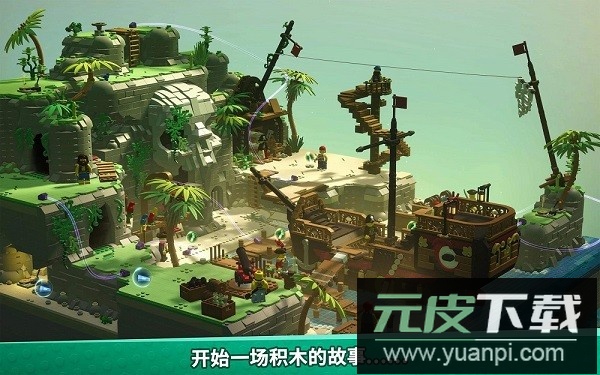 乐高积木传说手机版(LEGO Bricktales)截图1