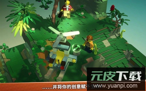 乐高积木传说手机版(LEGO Bricktales)截图2