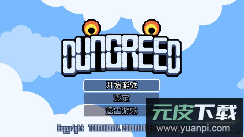 贪婪地牢(dungreed)安卓版截图1