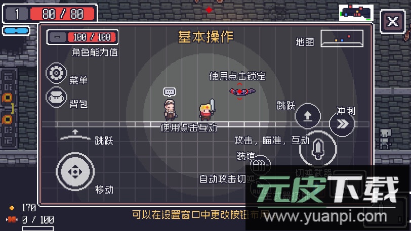 贪婪地牢(dungreed)安卓版截图3