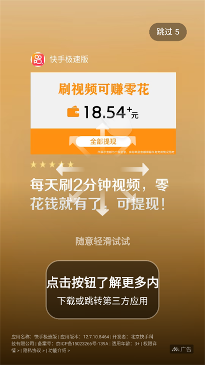 溜冰软件阁app下载最新版截图3