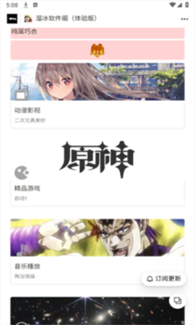 溜冰软件阁app下载最新版截图4