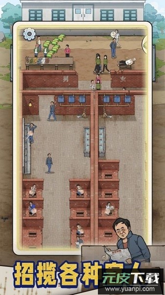 蹲坑大师最新版截图1