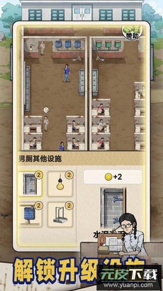 蹲坑大师最新版截图2