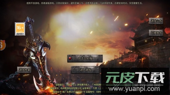 狂暴传奇超爽版本高爆率版截图2