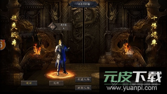 狂暴传奇超爽版本高爆率版截图3
