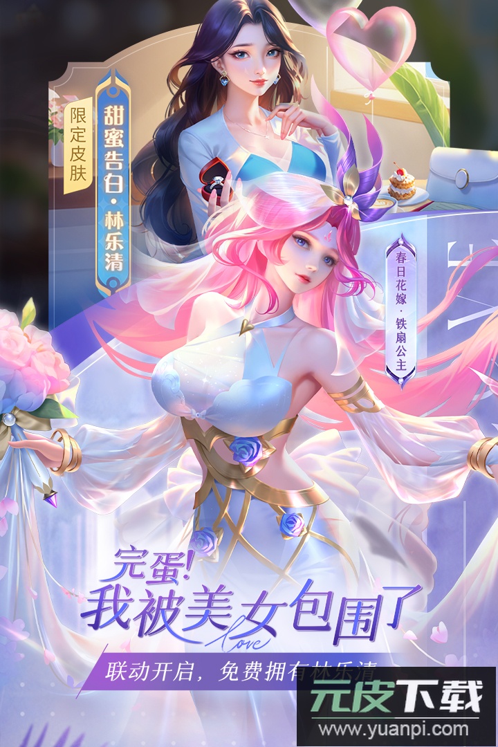 小小仙王官方正版截图3