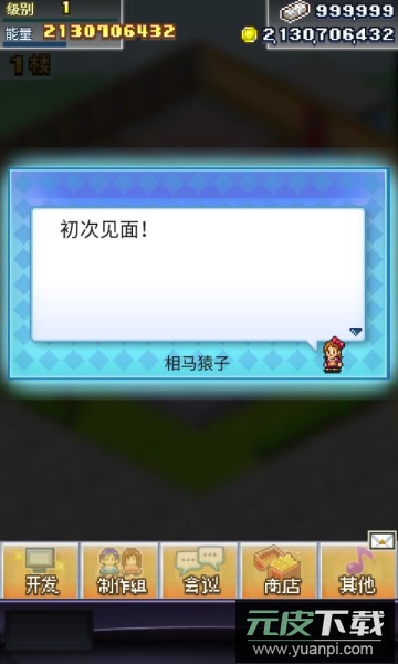 社交游戏梦物语最新版截图2