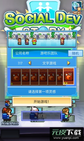 社交游戏梦物语最新版截图3