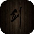 口袋剑神二无限金币版v1.4