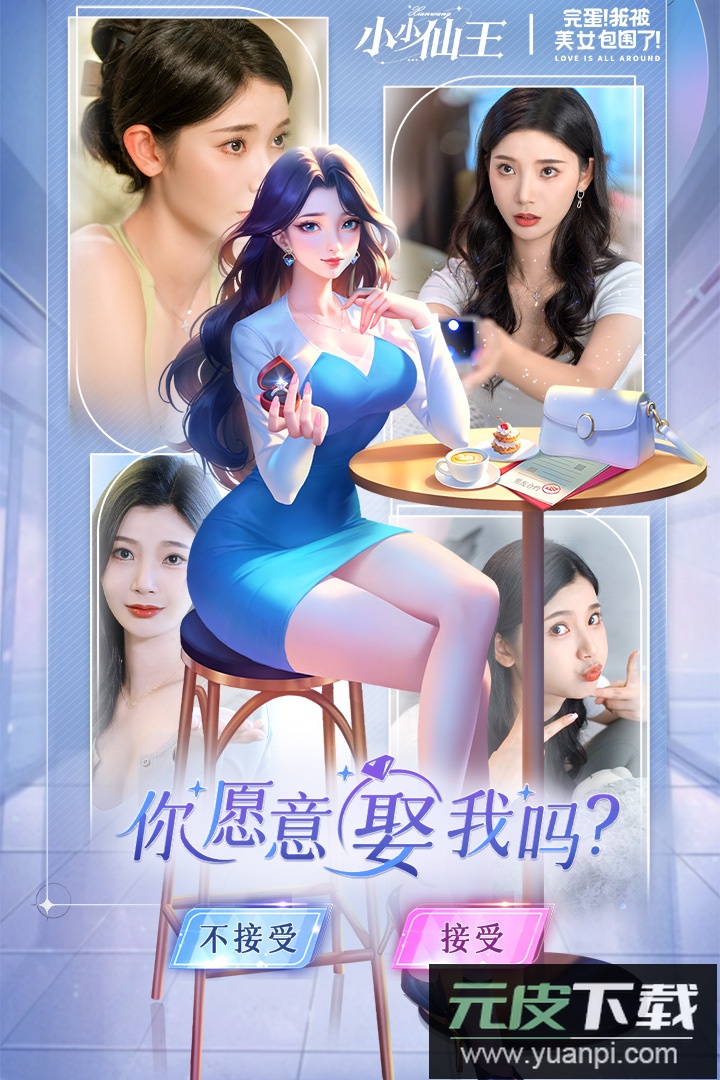 小小仙王0.1折版截图5